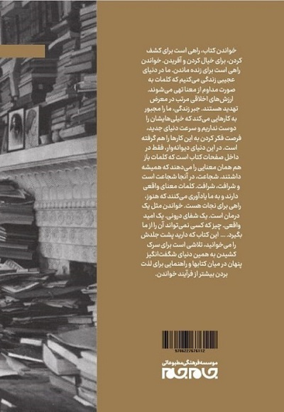 آداب کتاب خواری